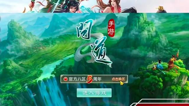 问道手游：命运让我收手我偏不信