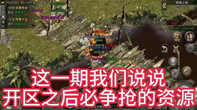 冰雪传奇新区必抢资源