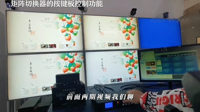 嘎嘎乱沙！按键板控制矩阵切换器沙疯了！