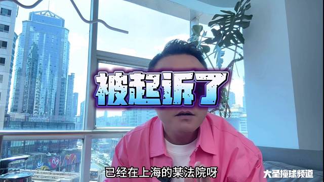 大圣被起诉了！#斯诺克#台球是一种生活