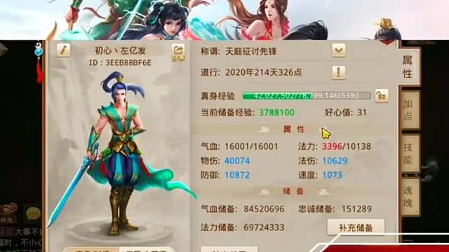 问道手游：十四天的挖宝创造了现在的我