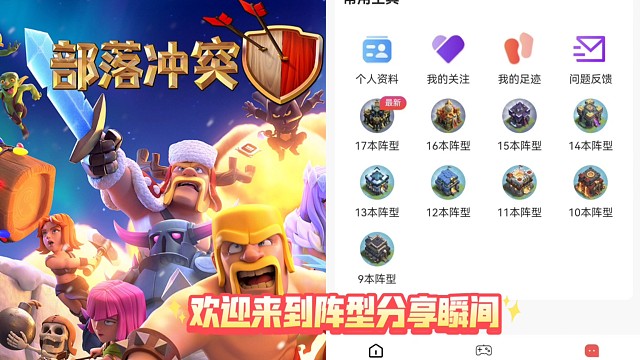 【阵型分享】17本防三阵双狂暴塔中置