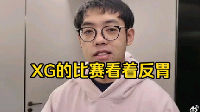 超哥：太反胃了兄弟，这把比赛看的太反胃了，真有点反胃了吧这样输！