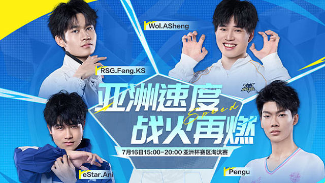 亚洲杯赛区淘汰赛D1-3