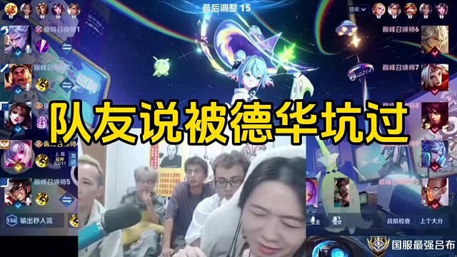 队友开麦说德华坑过自己一把，绿毛龟说遇到了那再坑一把！
