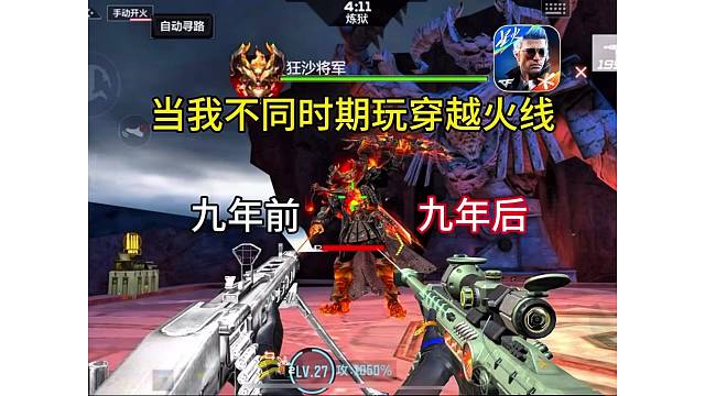 没想到挑战BOSS狂沙将军，如今都能轻松消灭了！