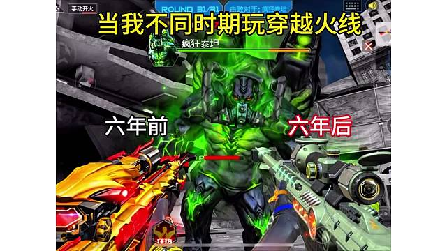 以前为了获得龙啸的皮肤魔神，可没少玩这个模式！