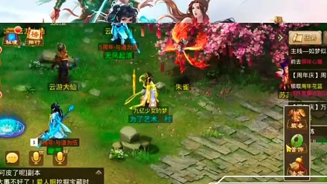 问道手游：山水宝地连出好货高属性