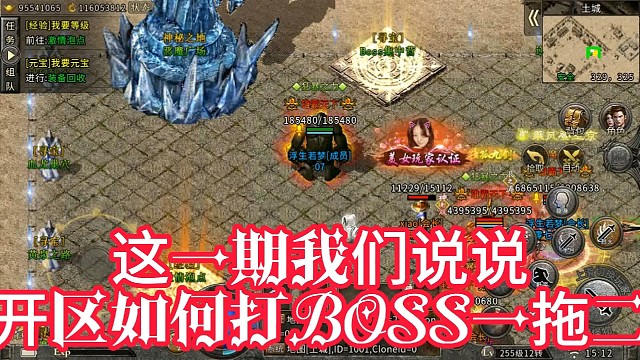 冰雪传奇手游开区一拖二技巧