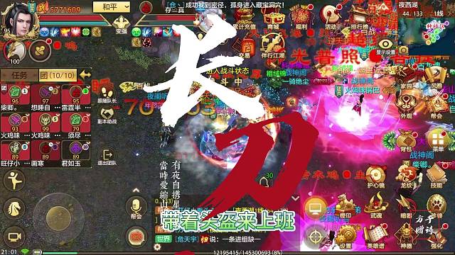 天龙八部手游 来啊，来这里找个结拜威风啊！