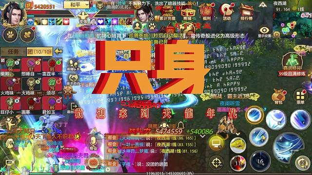 即使敌众我寡，我依然潇洒！#天龙八部手游