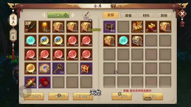 天龙八部手游国际服横版高比例1：1000