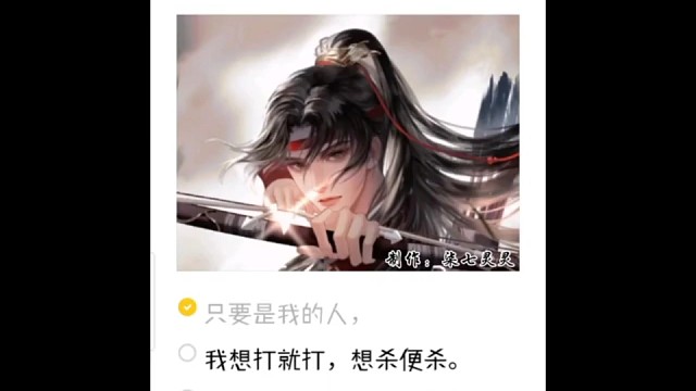 我的人我说的算