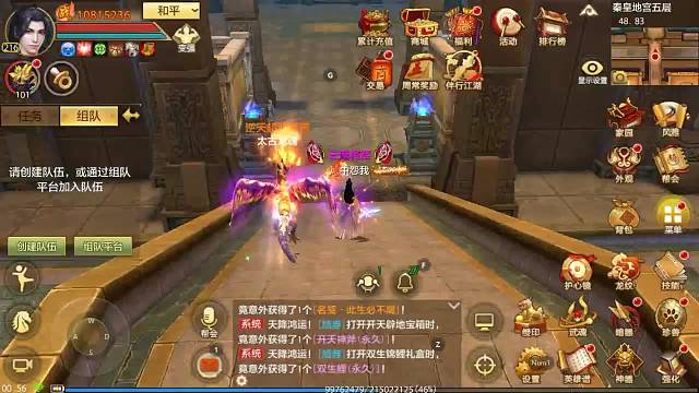 天龙八部手游国际服横版高比例1：1000