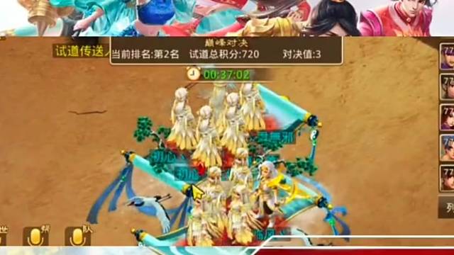 问道手游：我道刚排名第一还被冻