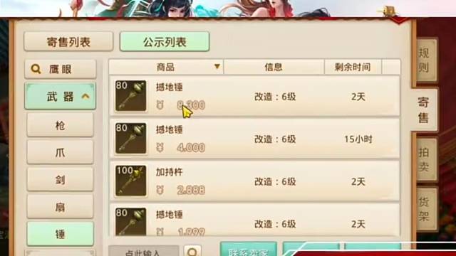 问道手游：土胖子的武器真的很值钱