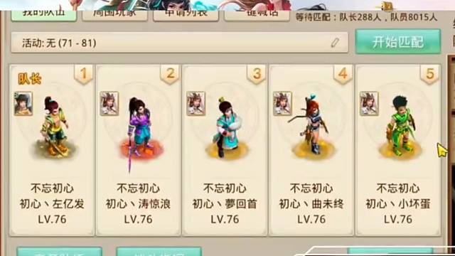 问道手游：今晚必须拿下试道王者