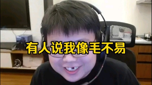 查理斯：我的颜值是无限接近毛不易的，我的前队友说我长的有点像毛不易好吧！