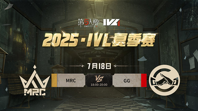 MRC vs GG 2025IVL夏季赛W7