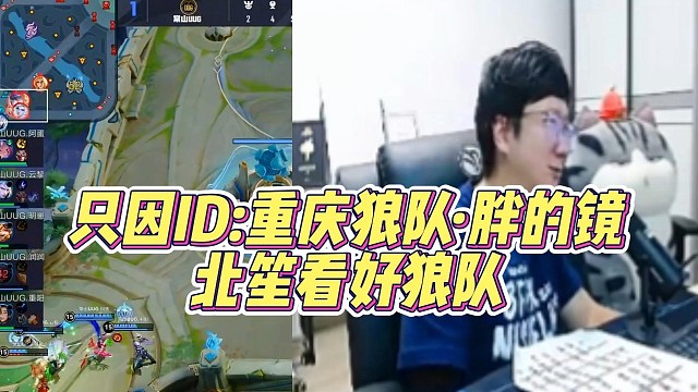 小胖的镜已超标 #狼队小胖 #重庆狼队 #2025KP夏季赛