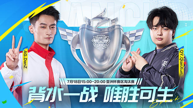 亚洲杯 赛区淘汰赛D3-4