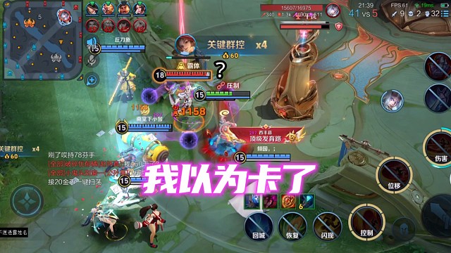 当队友被东皇太一吸住时候的默契