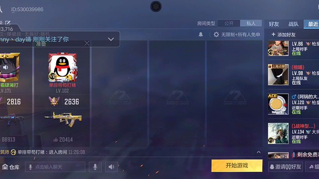 你把我挂网上，我把你放地下