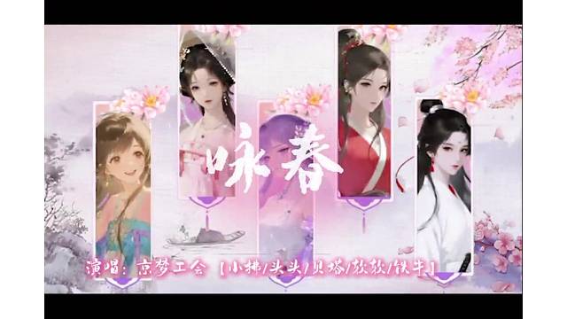 京梦女团出道啦