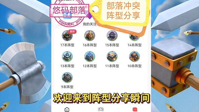 【阵型分享】大本中置城墙全部封口的双狂暴塔阵型