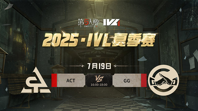 ACT vs GG 2025IVL夏季赛W7