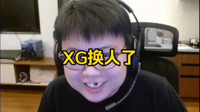 查理斯：xg换人我很早就知道了呀，国内来来回回就这些人你们控制变量嘛，你再怎么换你也不会说xg有救了