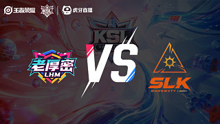 老厚密 vs 石靈開_2  小組賽-老王杯S2