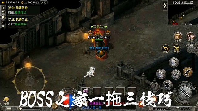 boss之家一拖三技巧