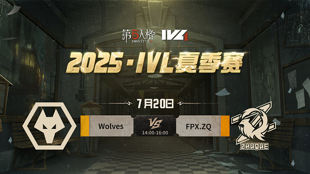Wolves vs FPX.ZQ 2025IVL夏季赛W7