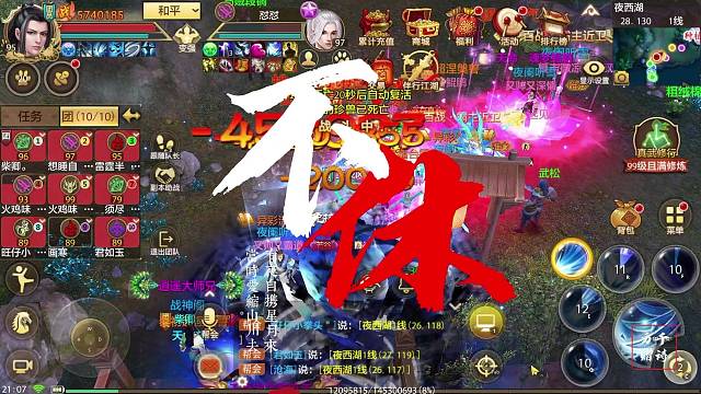 天龙八部手游 你怎么就不打了逆风