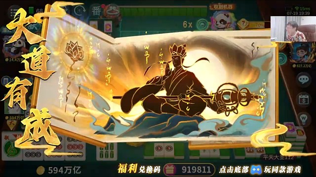 68张牌大道有成太变态了！