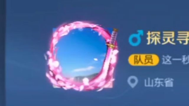 死神联动能签到拿兑换币的最后一天，还是没忍住，把这个暃的特效给换了，粉粉的好可爱，对了攒够换积分夺宝