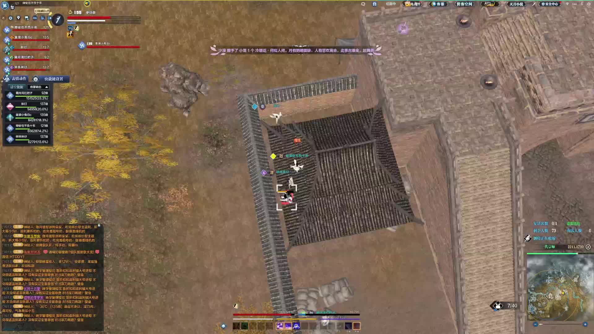 后期队友在飞仙岭遛对面5人哈哈