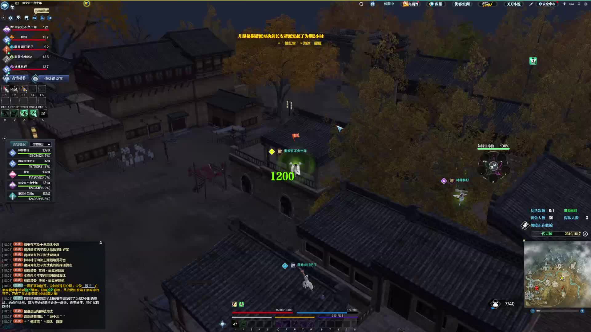 藏月湾转狂刀劝架（上