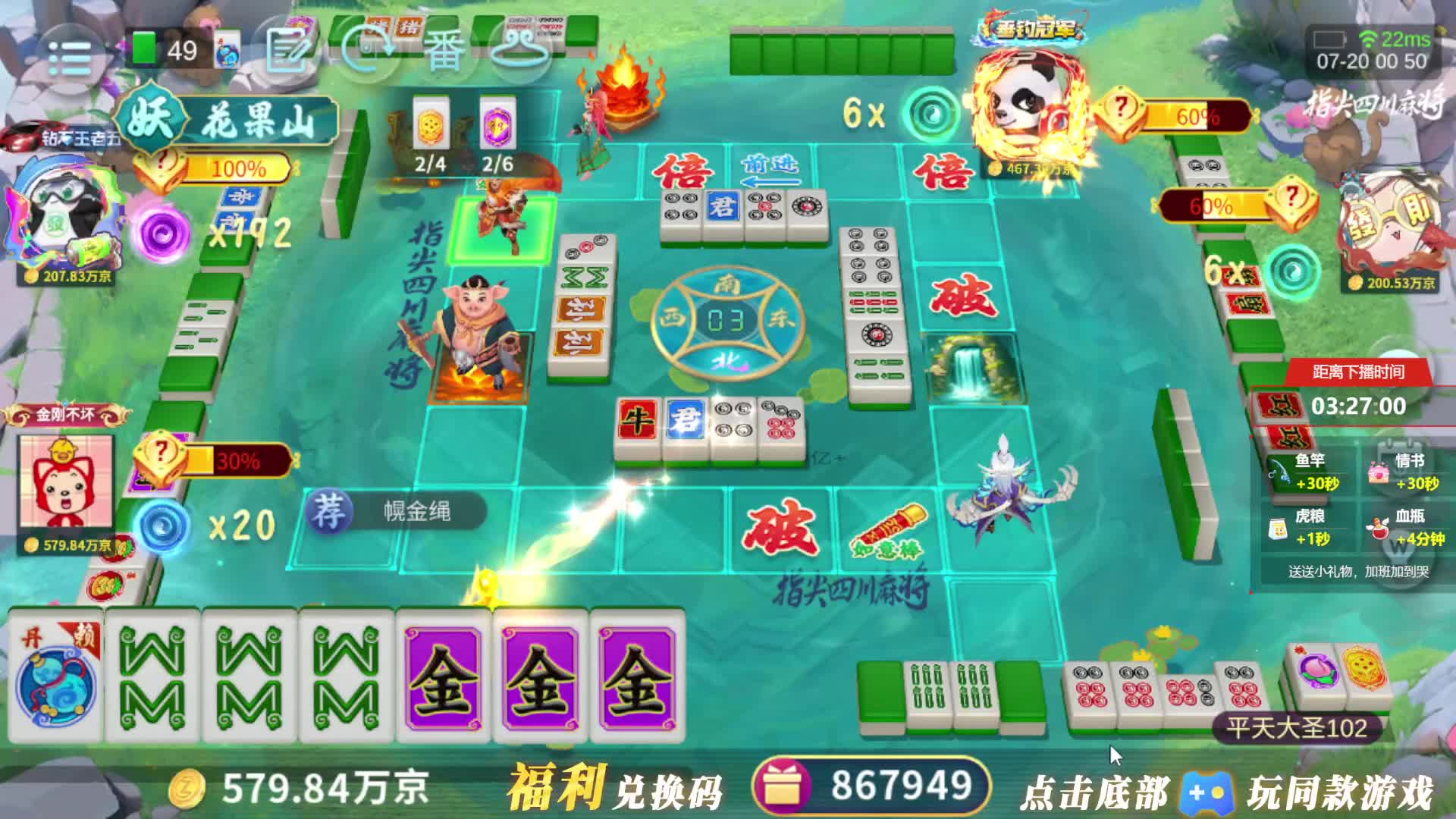 凡骨突破赢麻了