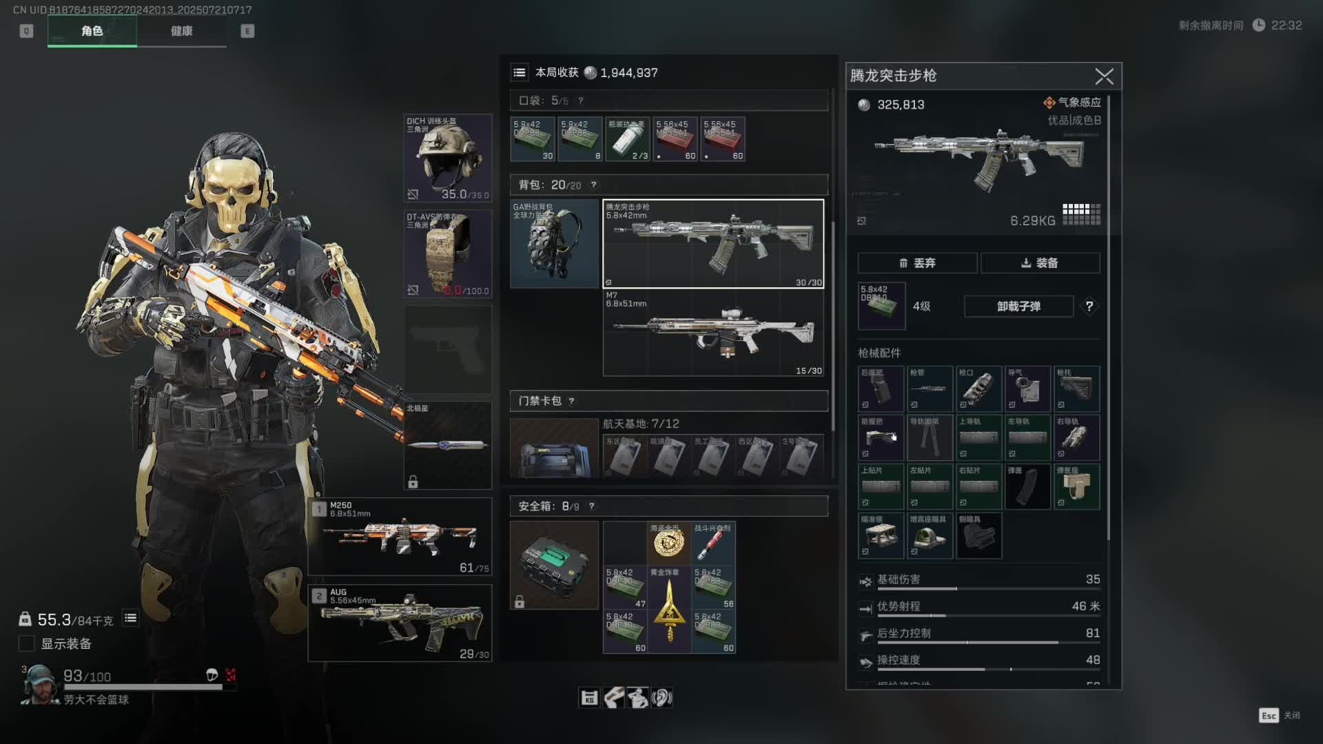 欢迎来到我的直播间片段2