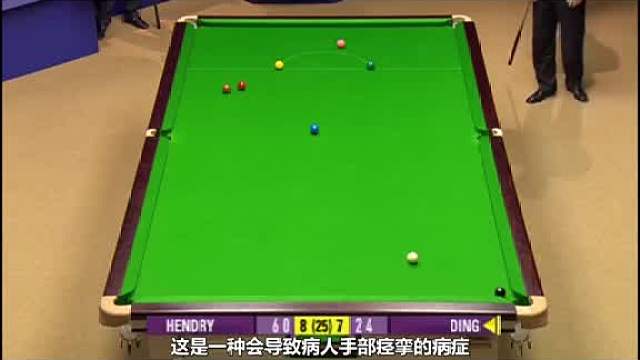 丁俊晖精妙布防，台球王者难寻破绽