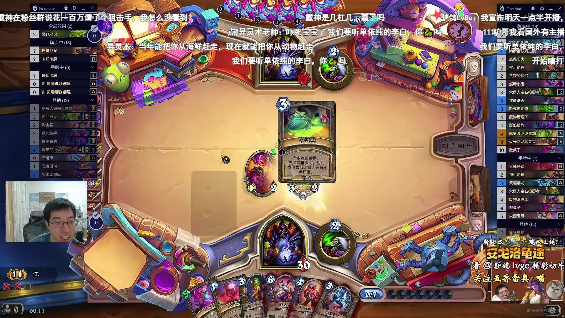 驴鸽竞技场大师赛11胜压线战胜异灵术！