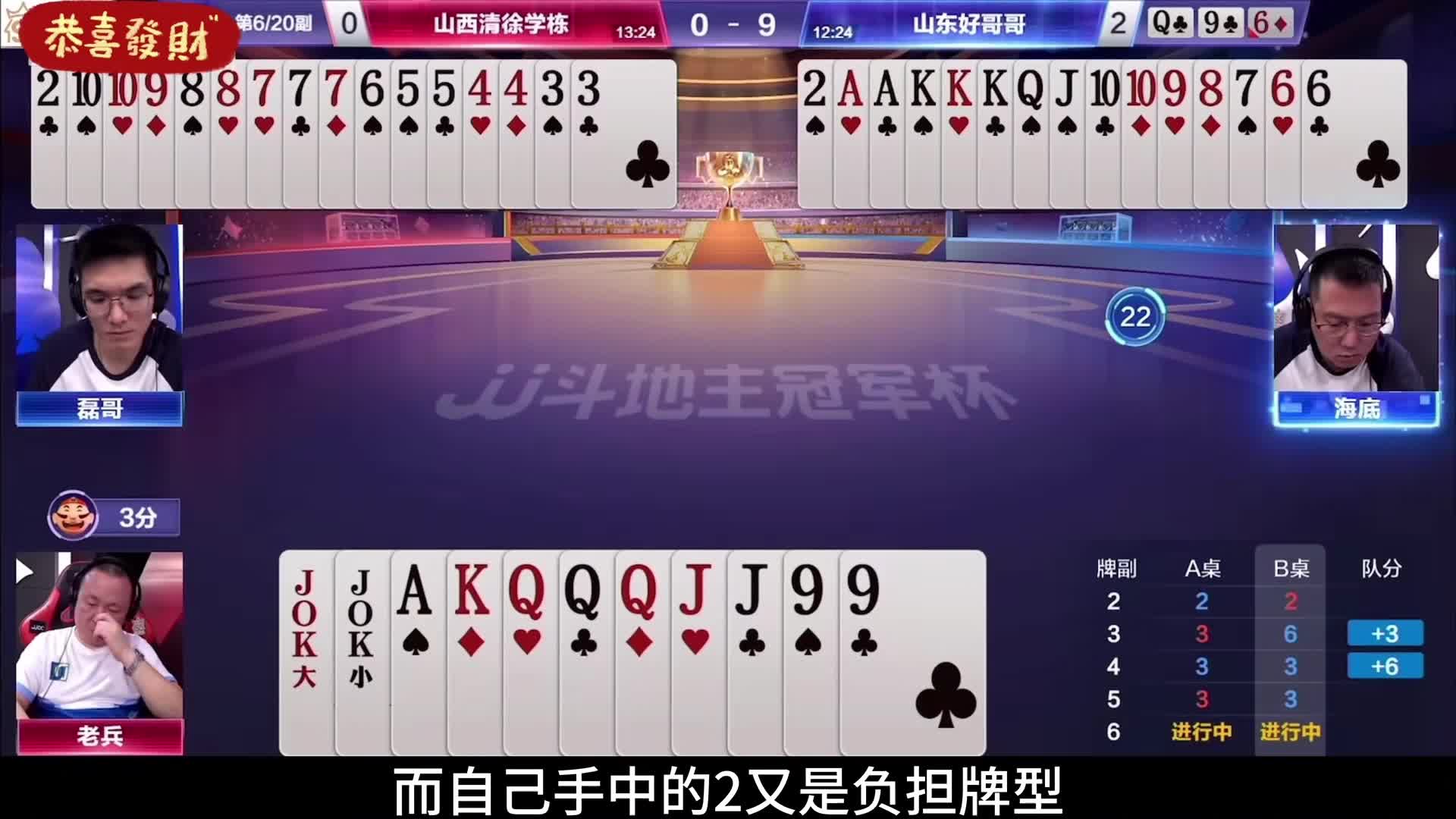 连解说都没看懂的操作，不愧是磊哥