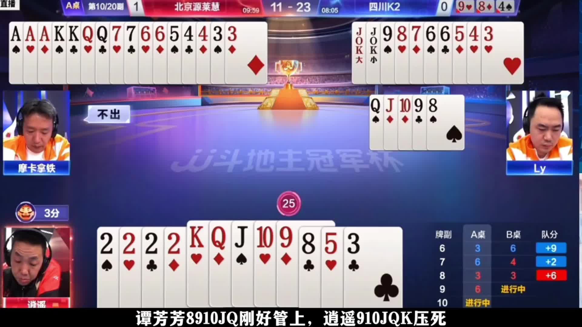 谭芳芳这个细节让酒老师为之惊叹，还得练啊