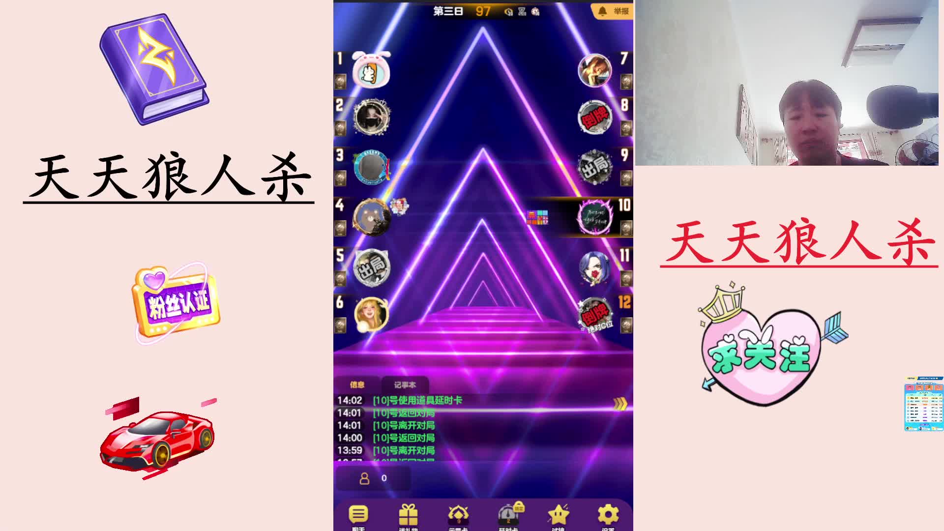 #天天狼人#  主播区路人局遭遇战-片段2