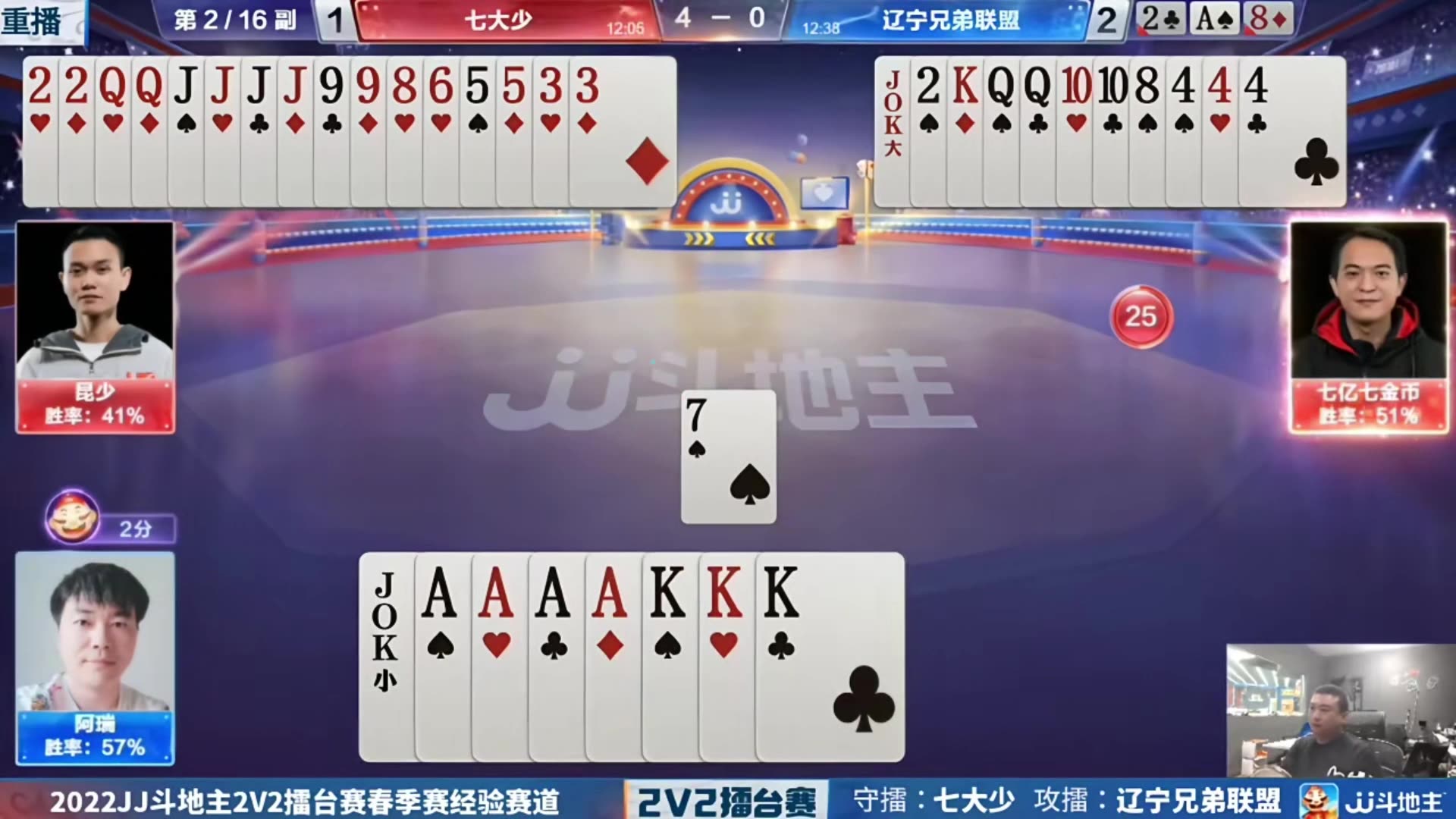 地主这骗炸真是高手