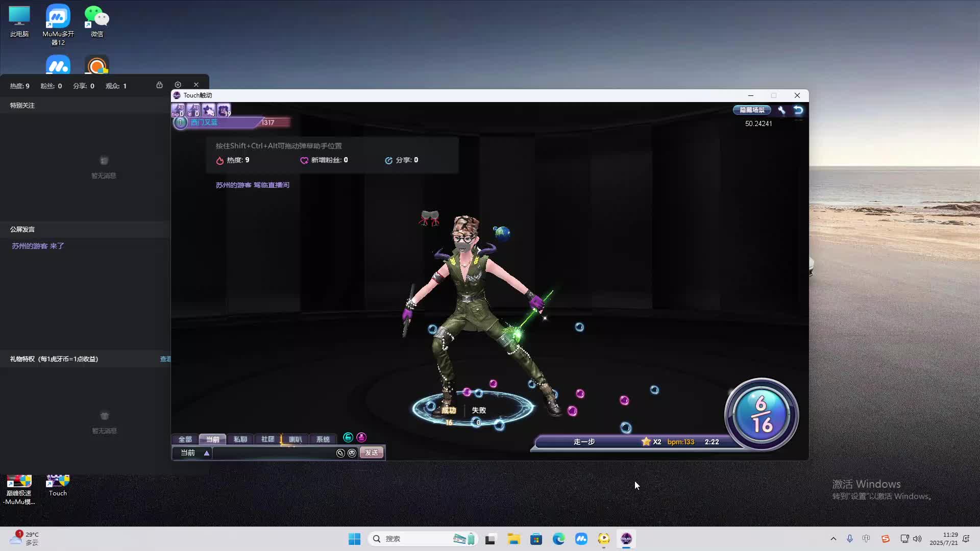 海无量的直播间。-片段2