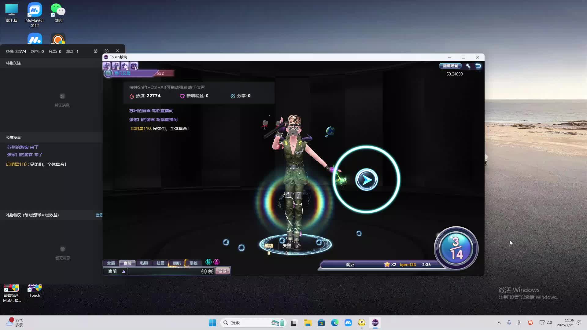 海无量的直播间。-片段2