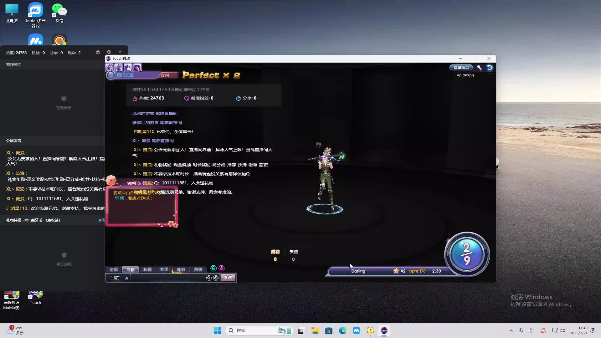 海无量的直播间。-片段2